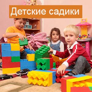 Детские сады Васильево