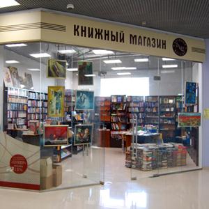 Книжные магазины Васильево