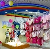 Детские магазины в Васильево