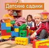 Детские сады в Васильево