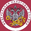 Налоговые инспекции, службы в Васильево