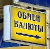 Обмен валют в Васильево