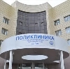 Поликлиники в Васильево