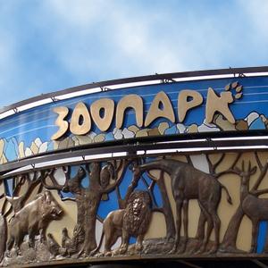 Зоопарки Васильево